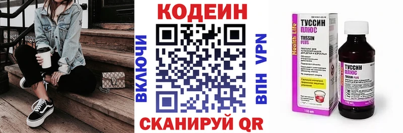 ссылка на мегу ТОР  магазин    Рославль  Кодеиновый сироп Lean Purple Drank 