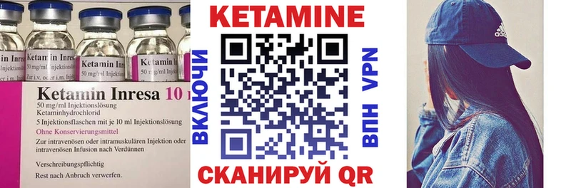 КЕТАМИН VHQ  Рославль 