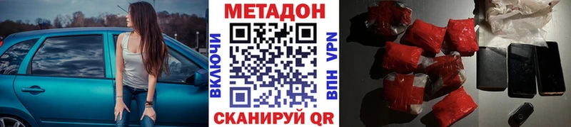 Метадон белоснежный  Рославль 